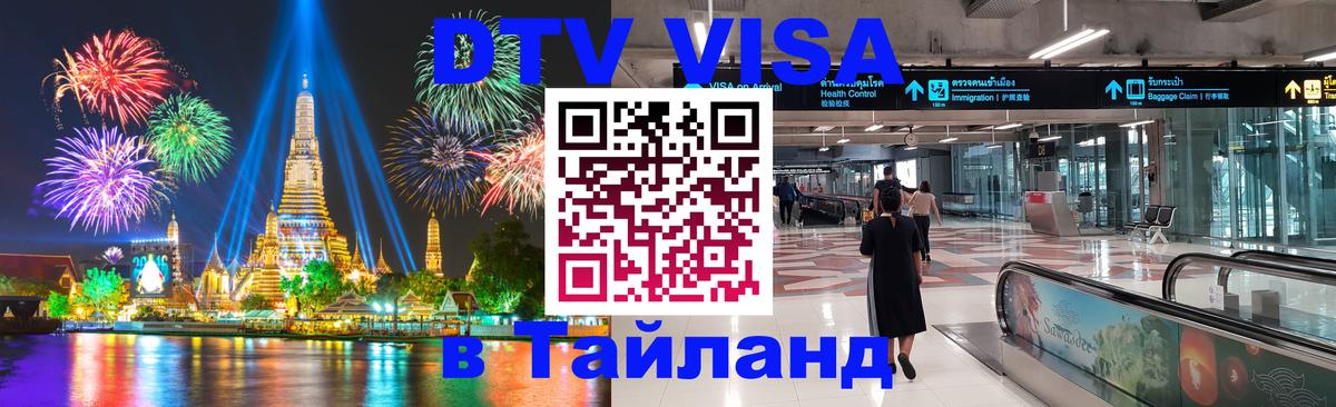 Сколько стоит DTV виза — актуальные цены, оформление даже без документов - 